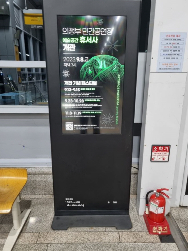 의정부시 청년예술인 홍보지원 사업/의정부시