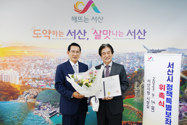 이완섭 서산시장, 김대수 전 대산지방해양수산청장 정책특별보
