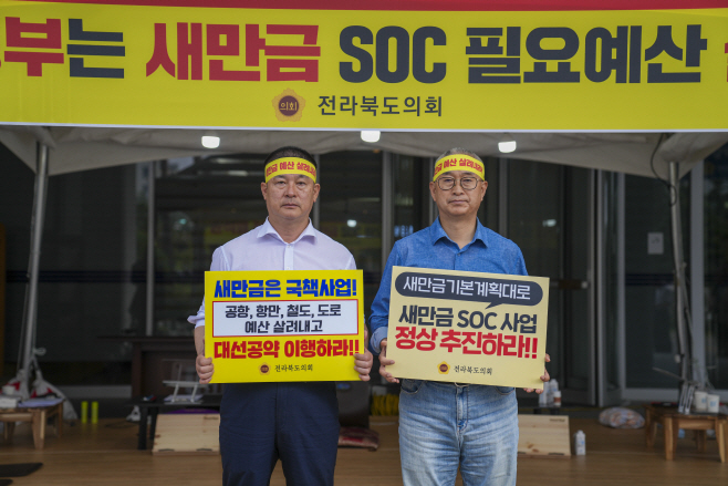 사진-나인권 최형열의원,새만금예산살리기 릴레이 단식2