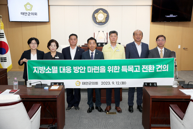 태안군의회, ‘특목고 설립’으로 지방소멸위기 극복