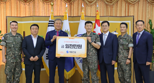 위문금 전달식 사진2