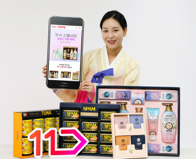 [사진자료] 11번가 추석 슈팅배송_1