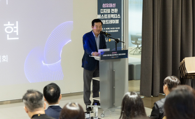무협 섬유패션 디지털 전환 베스트 프랙티스 라운드 테이블