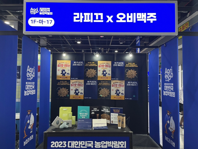 오비맥주