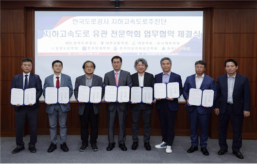 한국도로공사