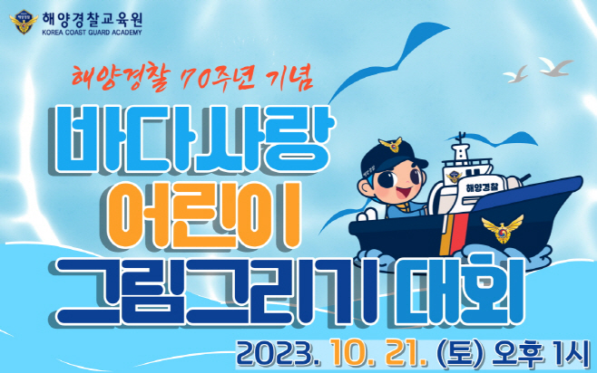 어린이 그림그리기대회