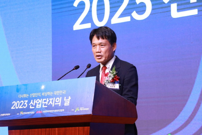 (보도사진1) 2023 산업단지의 날 기념식 개최_230914