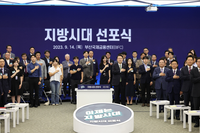 지방시대 선포식 참석한 윤석열 대통령