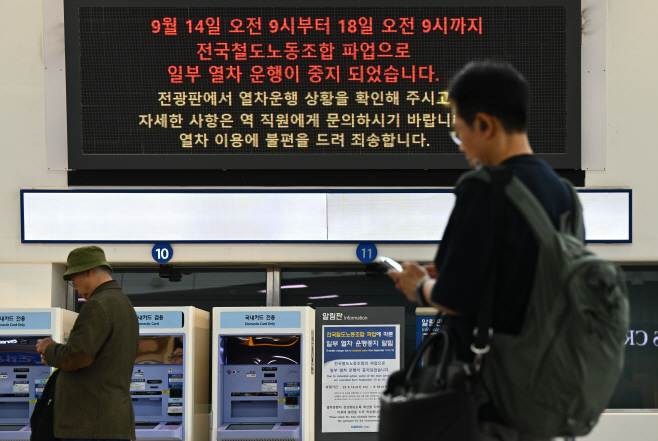 [포토] 철도노조 파업, 일부 열차 운행 중지