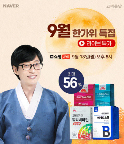 230918_네이버라이브