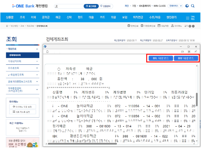 전자점자 서비스 도입