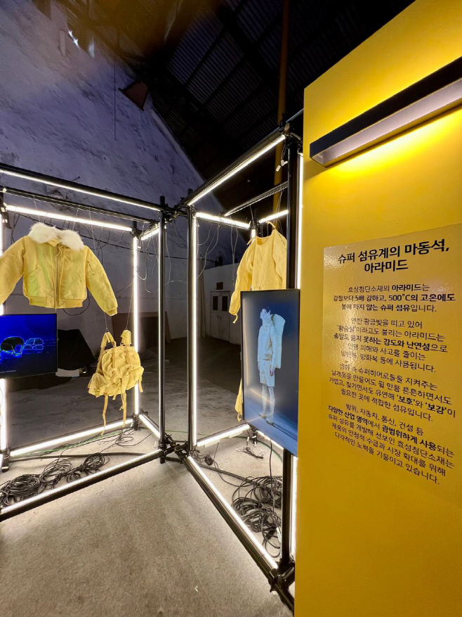 사진1_ 웁서울2023에 전시된 아라미드로 만든 강혁의 작품