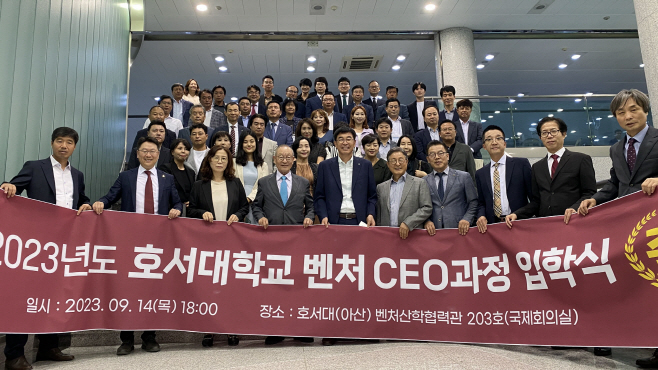 호서대 희망플러스교육센터 입학식