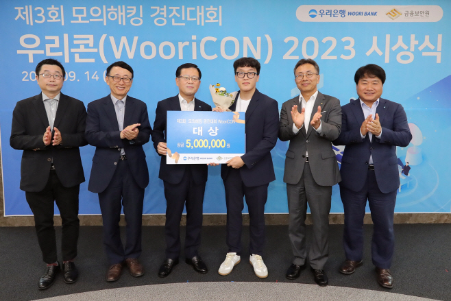 우리은행