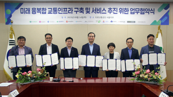 도로교통공단 실시간 신호정보 제공 서비스 업무협약