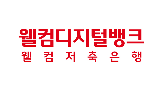 [웰컴저축銀]_웰뱅_신형_로고_2022.04.27.
