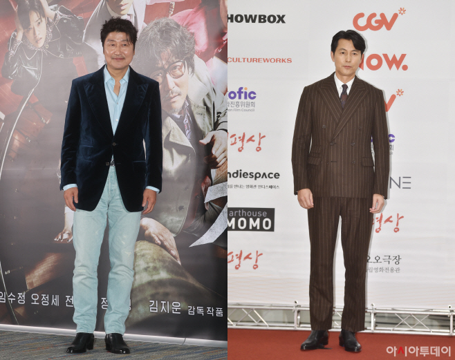 송강호·정우성