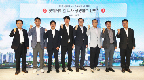 롯데케미칼, ESG 실천을 위한 노사 상생 선언식 개최