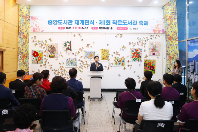 3.(사진)중앙도서관 재개관식(2)