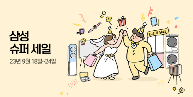 사진자료_티몬x삼성슈퍼세일