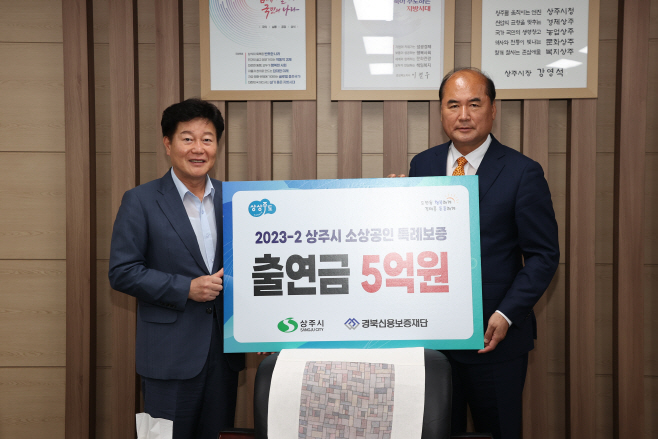 (투자경제과)상주시