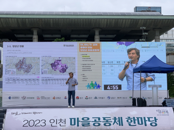 청양군 마을만들기 전국 무대에서 우수사례로 소개