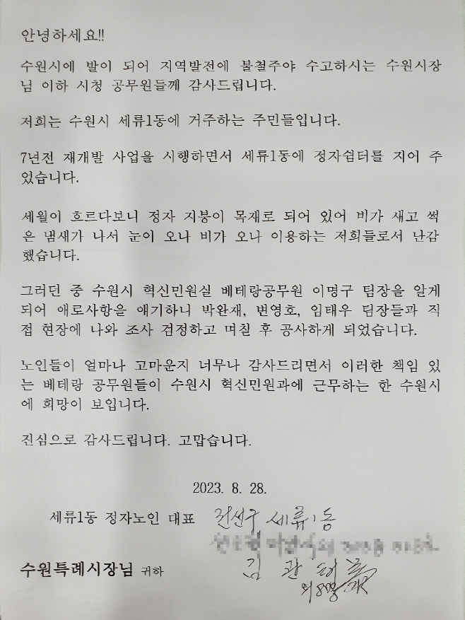 편지/수원시