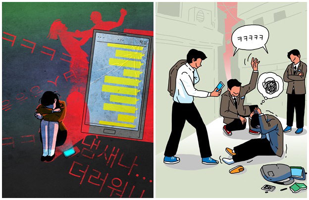 학폭