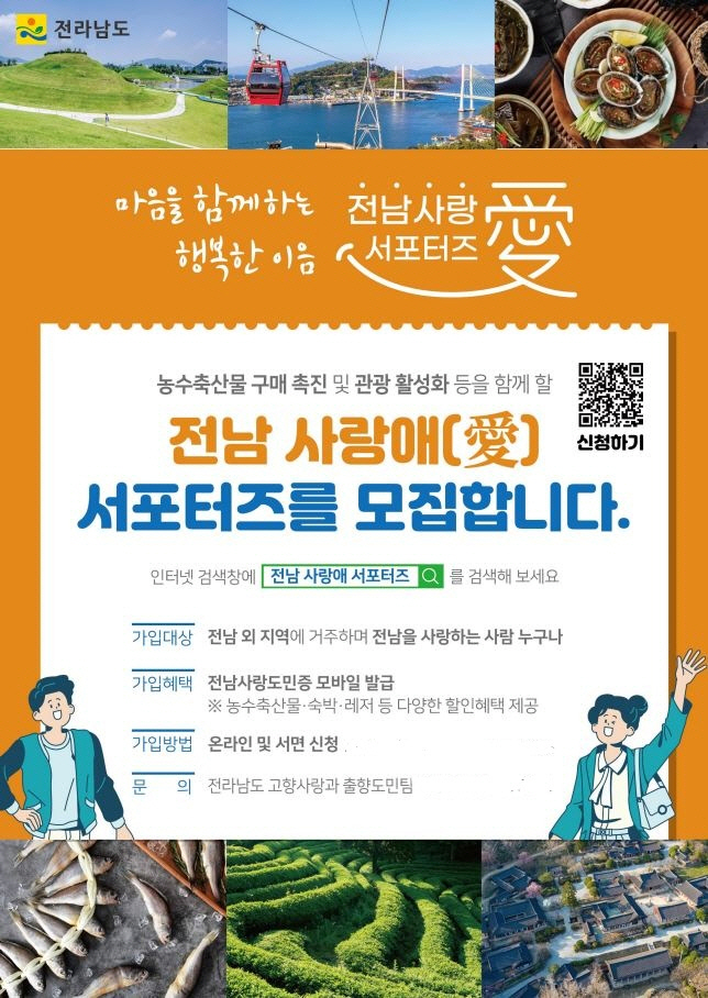 전남도