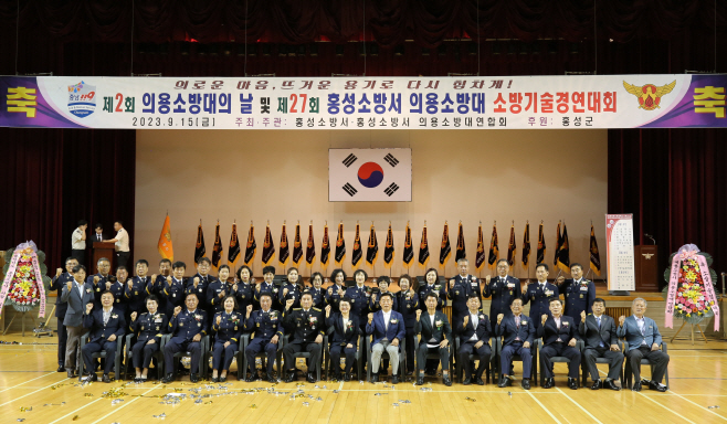 9. 18.(월) 제27회 의용소방대 소방기술경연대회 개최