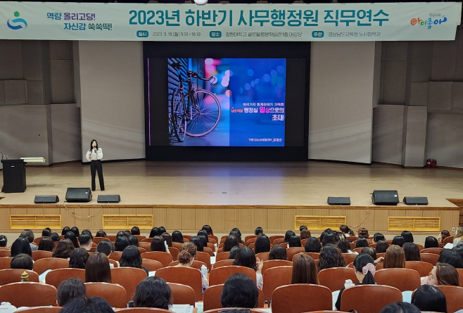 사무행정원 직무연수