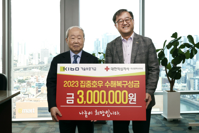 230918(보도사진)헌혈증과 성금 기부로 사회공헌 앞장서