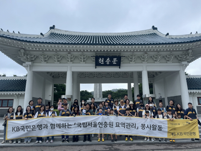 KB국민은행