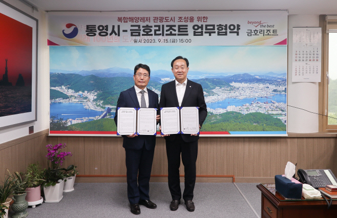 금호리조트