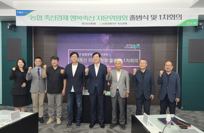 농협축산