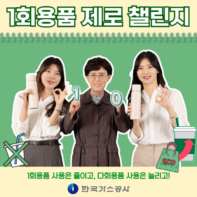 가스공사