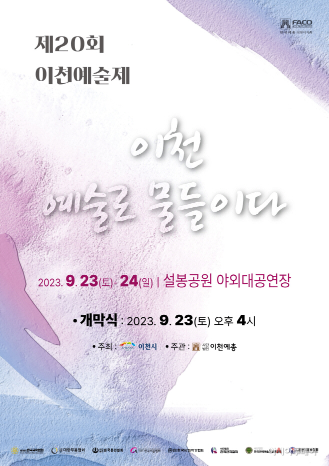 이천시
