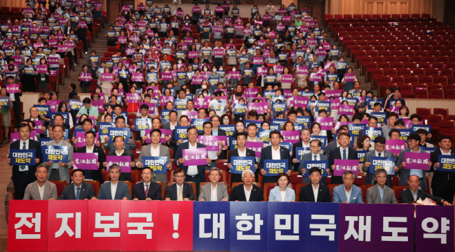 포항문화예술회관 대공연장에서 열린 '2050 전지보국 대 시민