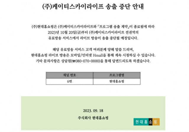 clip20230918162425