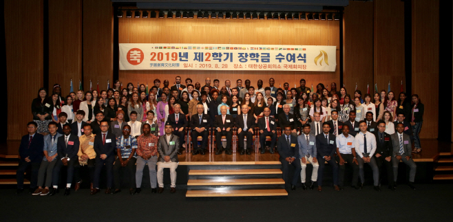 우정교육문화재단 장학금 수여식