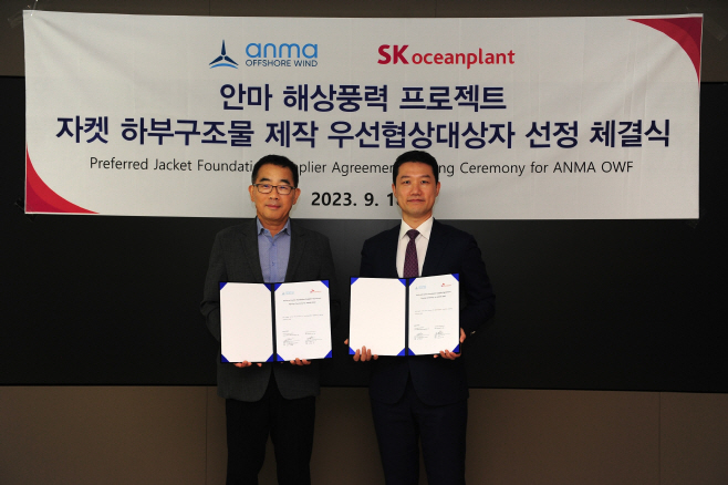 SK오션플랜트