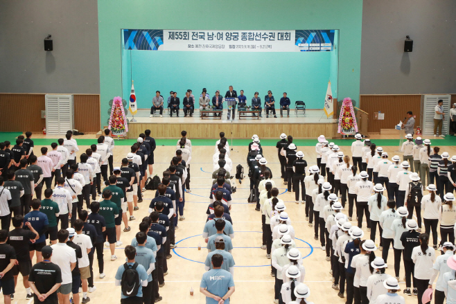 전국 남녀 양궁 종합선수권대회 개회식