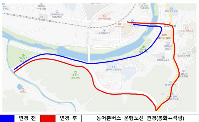 1. 봉화~석평 변경구간