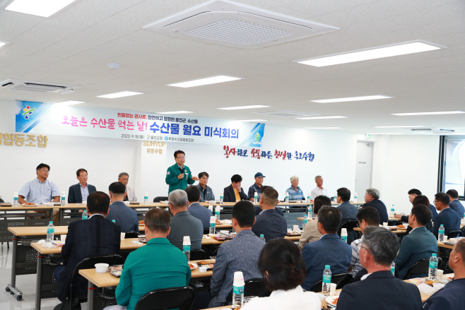 울진군 수산물 월요 미식회의