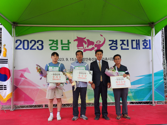 9.19(김해농가 경남한우경진대회서 최우수상 수상)사진1