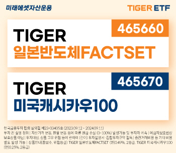 TIGER 일본반도체&미국캐시카우100_사진2
