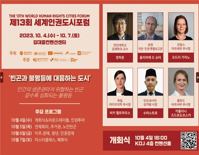 광주광역시