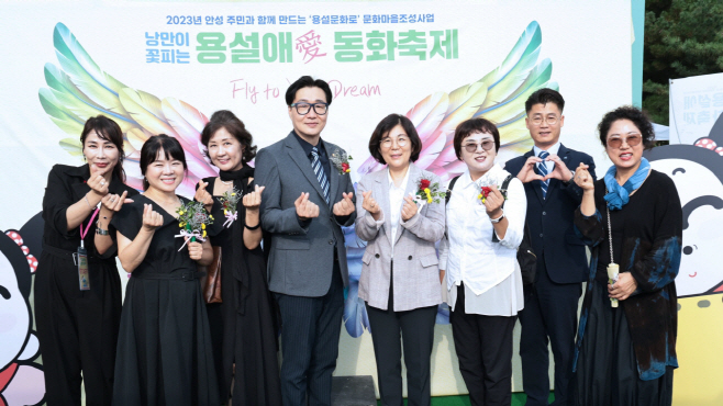 안성시, 용설애 동화축제 개막
