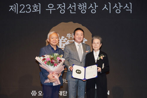 23회 우정선행상 2