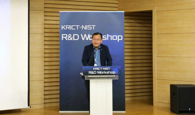 화학연 미 NIST와 공동 R&D 워크숍 개최